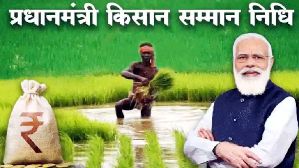 प्रधानमंत्री किसान सम्मान निधि पंजीयन शिविर का होगा आयोजन - CG Sandesh