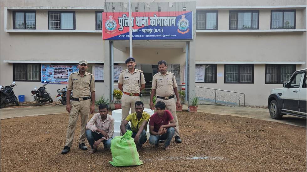कोमाखान : गांजा की तस्करी करते 03 अंतर्राज्यीय तस्कर गिरफ्ता... - CG Sandesh