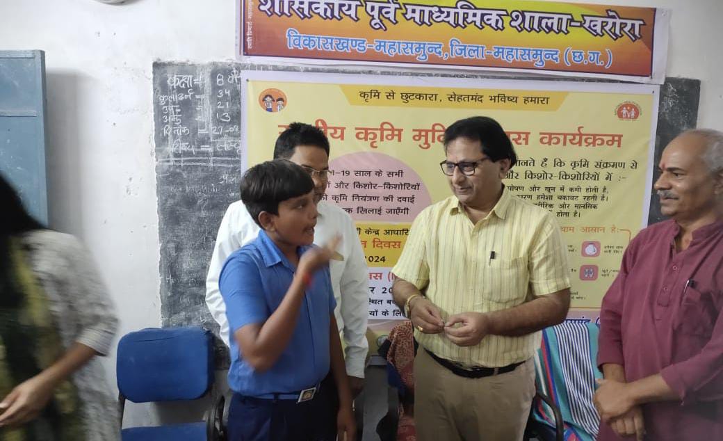 महासमुंद : राष्ट्रीय कृमि मुक्ति दिवस जिला स्तरीय कार्यक्रम ... - CG Sandesh