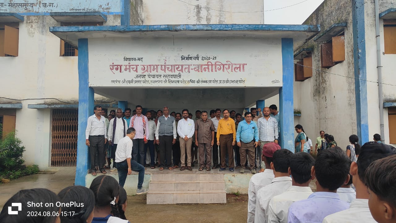 सरायपाली : बैदपाली संकुल पालक शिक्षक बैठक संपन्न। - CG Sandesh