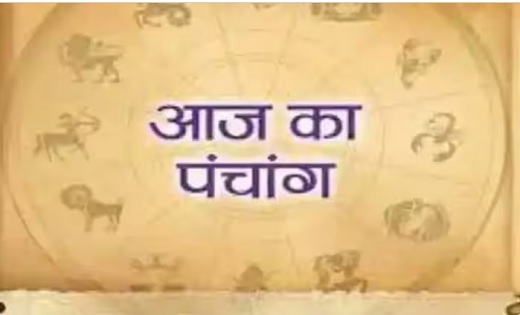 Aaj ka Panchang : सर्वार्थ सिद्धि योग के साथ बन रहे हैं तीन ... - CG Sandesh
