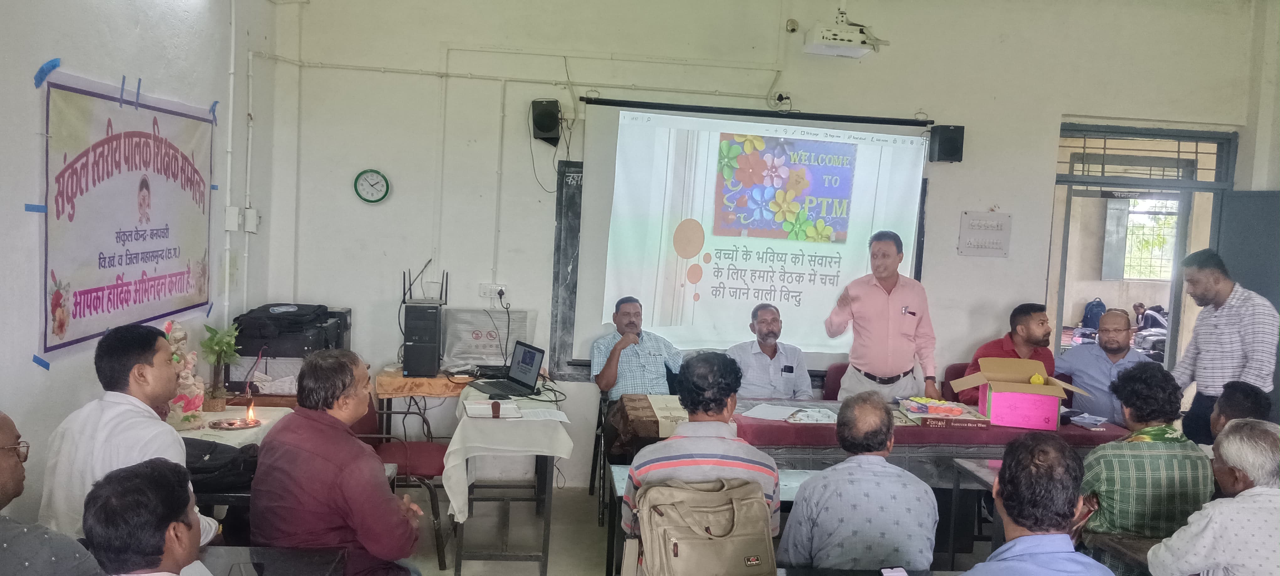 पटेवा : शिक्षा को बेहतर बनाने और समुदाय की सहभागिता को बढ़ाने... - CG Sandesh