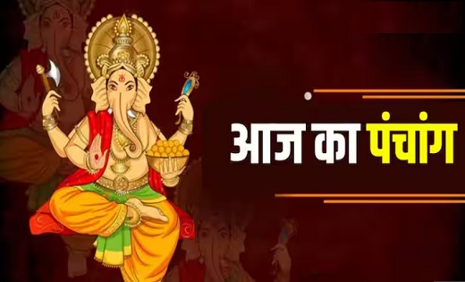 Aaj Ka Panchang: आज 24 अगस्त हलषष्ठी का शुभ मुहूर्त, राहुकाल और अन्य महत्वपूर्ण जानकारी जानें