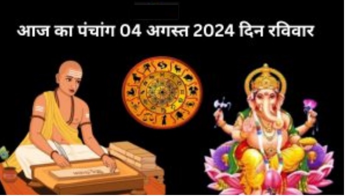 Aaj Ka Panchang  : पितरों को समर्पित सावन अमावस्या तिथि आज, ... - CG Sandesh