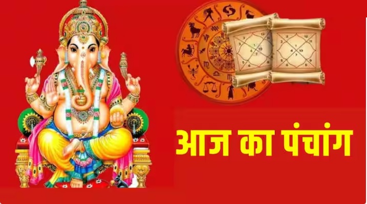 Aaj Ka Panchang: 11 अगस्त का पंचांग क्या कहता है, जानें शुभ ... - CG Sandesh