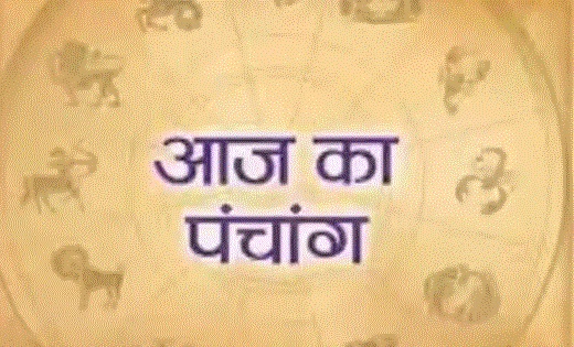 Aaj ka Panchang : भानु सप्तमी व्रत और त्रिपुष्कर योग आज, नोट... - CG Sandesh