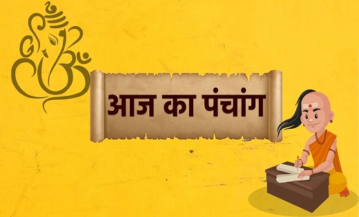 Aaj ka Panchang : भाद्रपद मास का शनि प्रदोष व्रत आज, नोट करे... - CG Sandesh