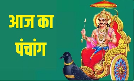 Aaj Ka Panchang: कल्कि जयंती आज, पंचांग अनुसार जानें शुभ मुह... - CG Sandesh