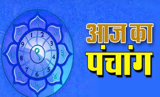 Aaj Ka Panchang: आज कजरी तीज, 22 अगस्त का पंचांग, राहुकाल, श... - CG Sandesh