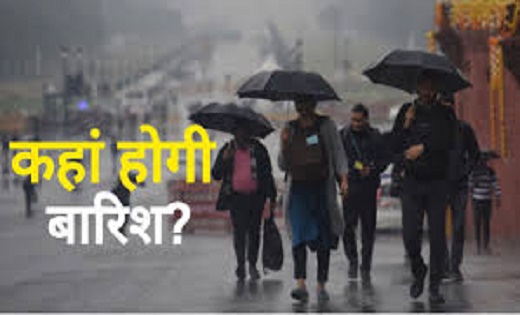 जानें मौसम विभाग का लेटेस्ट अपडेट...17 जिलों में झमाझम बारिश - CG Sandesh