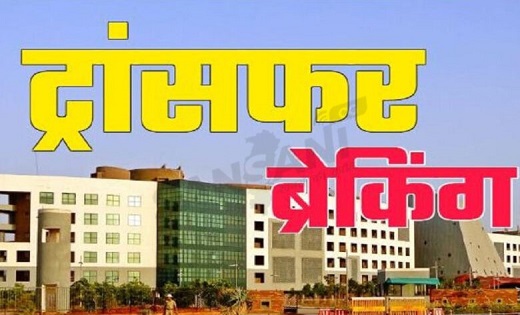BREAKING : सहायक कलेक्टरों का तबादला, देखें आदेश