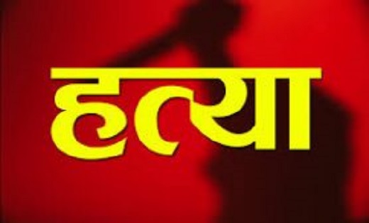 CG :जांजगीर में दंपति की हत्या , गर्दन और सिर पर वार कर उतार... - CG Sandesh