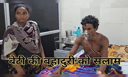नारायणपुर की जांबाज बेटी, पिता के हमलावरों से अकेले भिड़ी, ब... - CG Sandesh