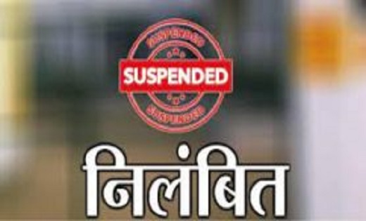 भ्रष्टाचार के खिलाफ जारी मुहीम में पंजीयन विभाग के 3 सब रजिस्ट्रार निलंबित