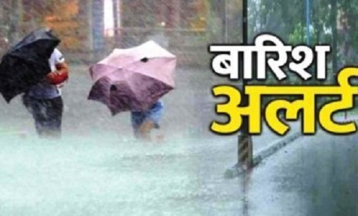 अगले पांच दिनों तक बारिश का अलर्ट जारी, इन जिलों में होगी झमाझम बारिश...जानें कहां कैसा रहेगा मौसम