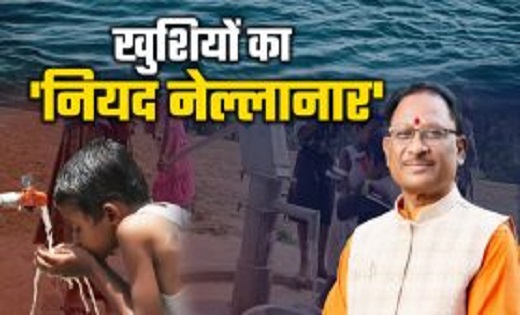“नियद नेल्लानार योजना” के अन्तर्गत नक्सल प्रभावित गांवों तक पहुंचाई जा रही है बुनियादी सुविधाएं
