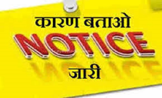 पायी गई पंजीयन कार्यालयों में दस्तावेजों की जांच में गड़बड़ी...जिला पंजीयकों को कारण बताओ नोटिस जारी