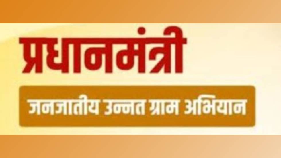 छत्तीसगढ़ के आदिवासी बाहुल्य 6691 गांवों का होगा कायाकल्प - CG Sandesh