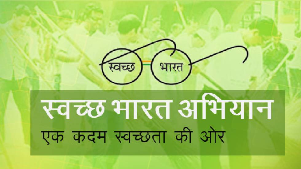 सरपंच एवं सचिवों को दिलाया गया स्वच्छता शपथ - CG Sandesh