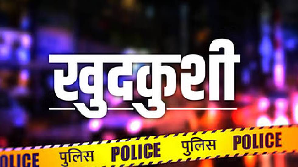CG : कांग्रेस नेता ने परिवार के साथ की आत्महत्या - CG Sandesh