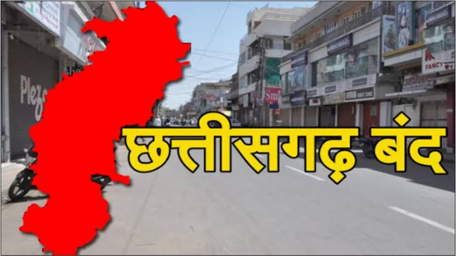 CG : कांग्रेस ने 21 सितंबर को प्रदेश बंद का किया ऐलान - CG Sandesh