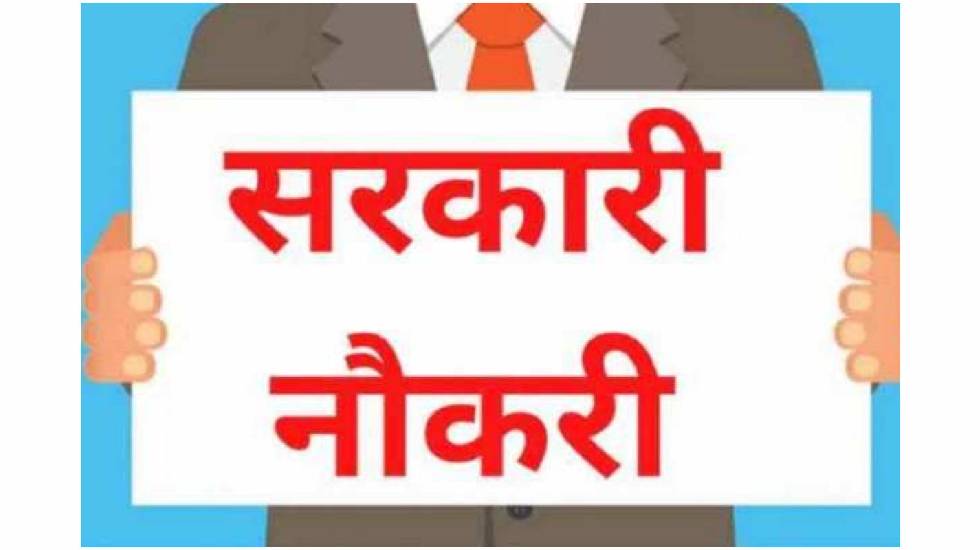 SBI में निकली बम्पर भर्ती, ऑनलाइन आवेदन शुरू - CG Sandesh