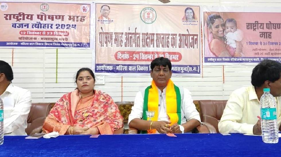 महासमुंद : पोषण माह और सक्षम सप्ताह अंतर्गत आंगनबाड़ी कार्यकर... - CG Sandesh