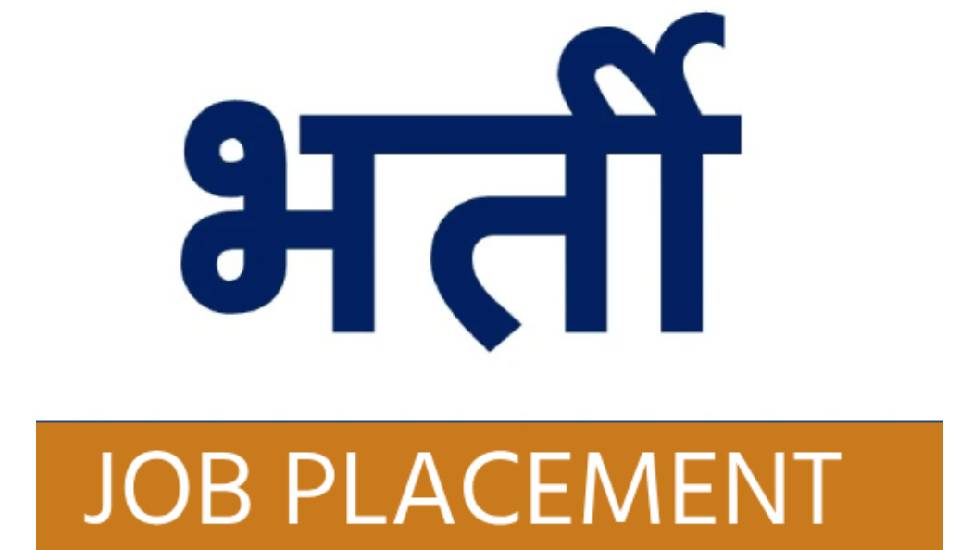 520 पदों पर भर्ती, 10वीं पास भी कर सकते हैं आवेदन - CG Sandesh