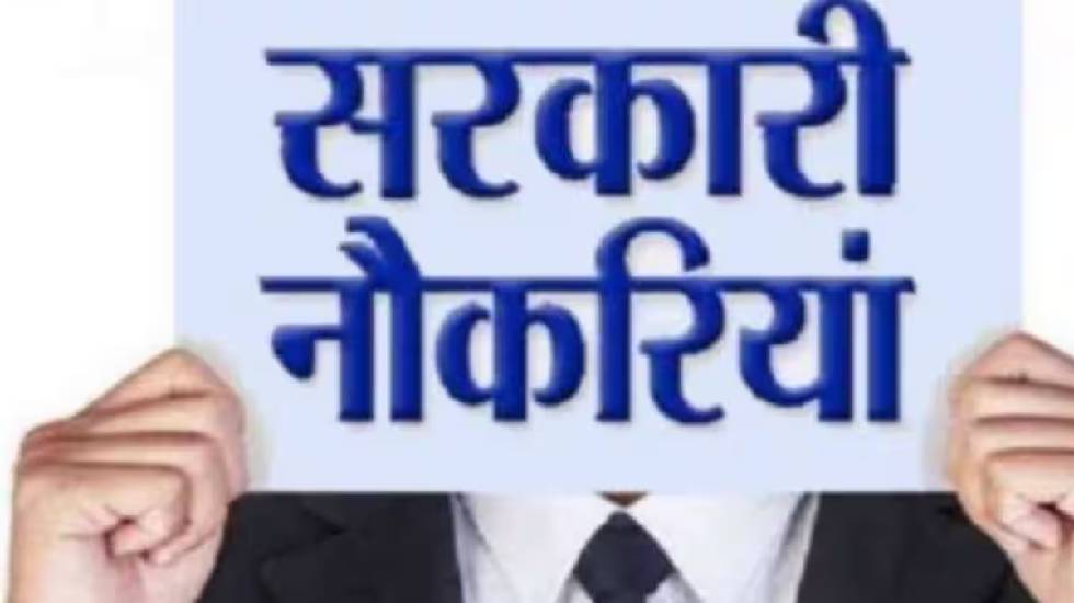 रेलवे में 12वीं पास के लिए निकली बम्पर भर्ती - CG Sandesh