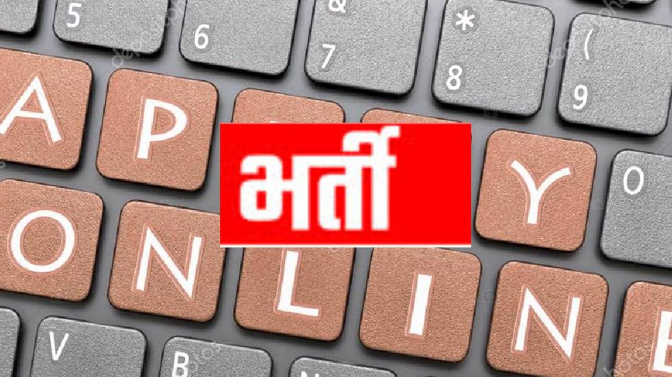 बसना, सरायपाली सहित जिले में 174 पदों पर होगी आवास मित्र की भर्ती, ऑनलाइन करें आवेदन