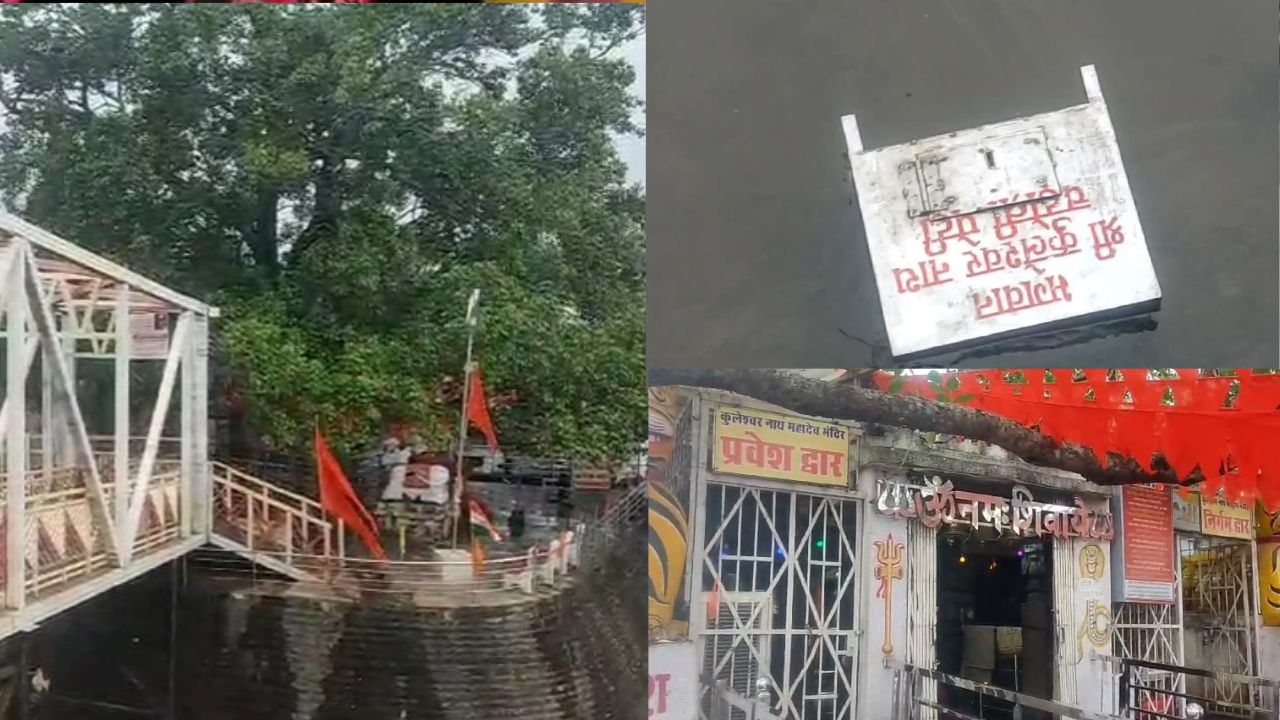 राजिम कुलेश्वर नाथ महादेव मंदिर में चोरी, चोर ने दानपेटी से ... - CG Sandesh