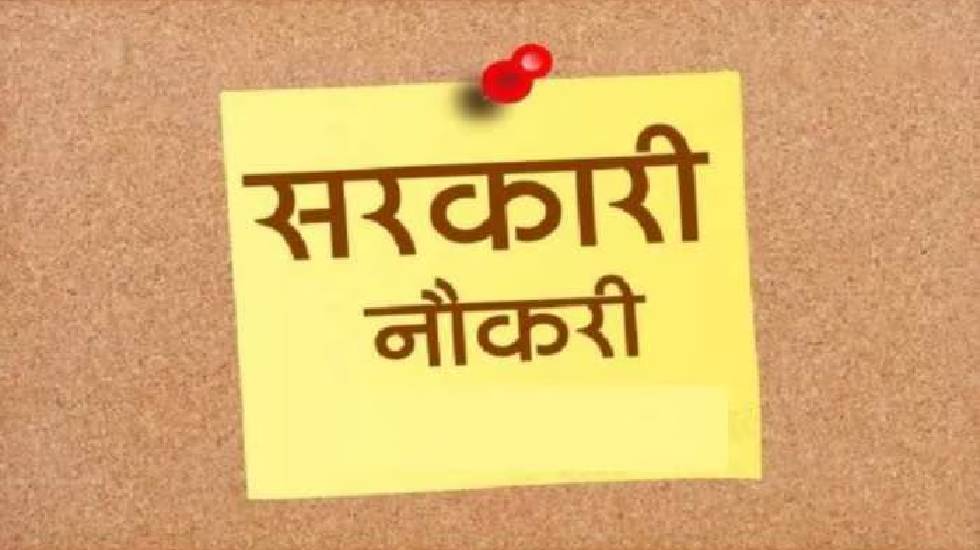 रेलवे में 11558 पदों पर निकली बम्पर भर्ती - CG Sandesh