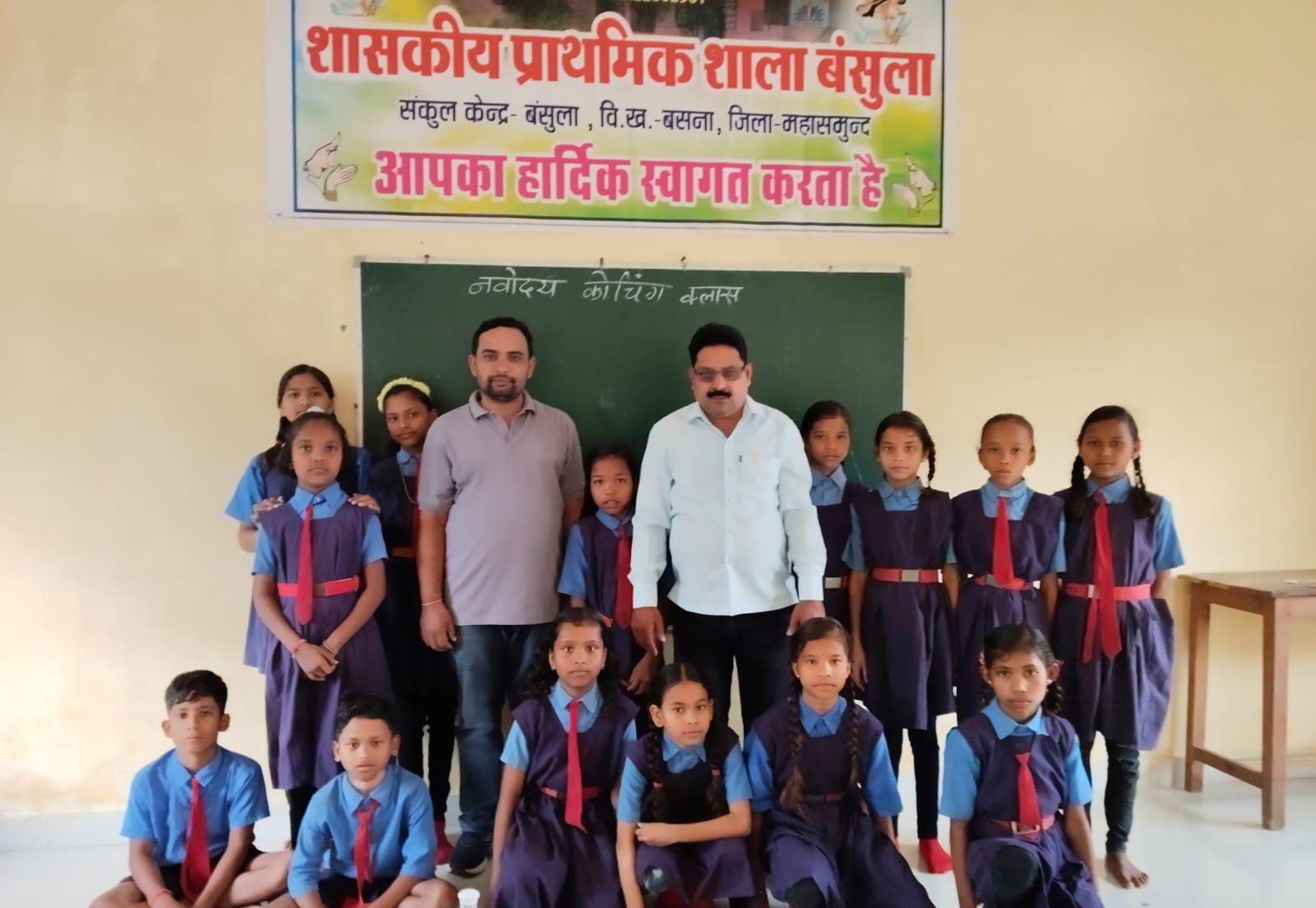 बसना : बंसुला स्कूल में संकुल स्तरीय नवोदय कोचिंग क्लास प्रा... - CG Sandesh