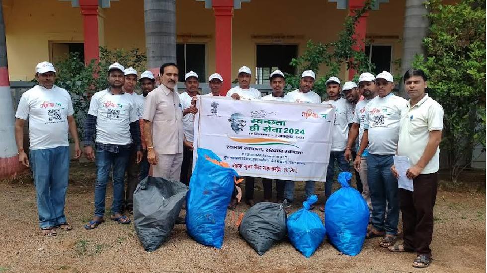 महासमुंद : महर्षि विद्या मंदिर में चलाया गया स्वच्छता ही सेव... - CG Sandesh