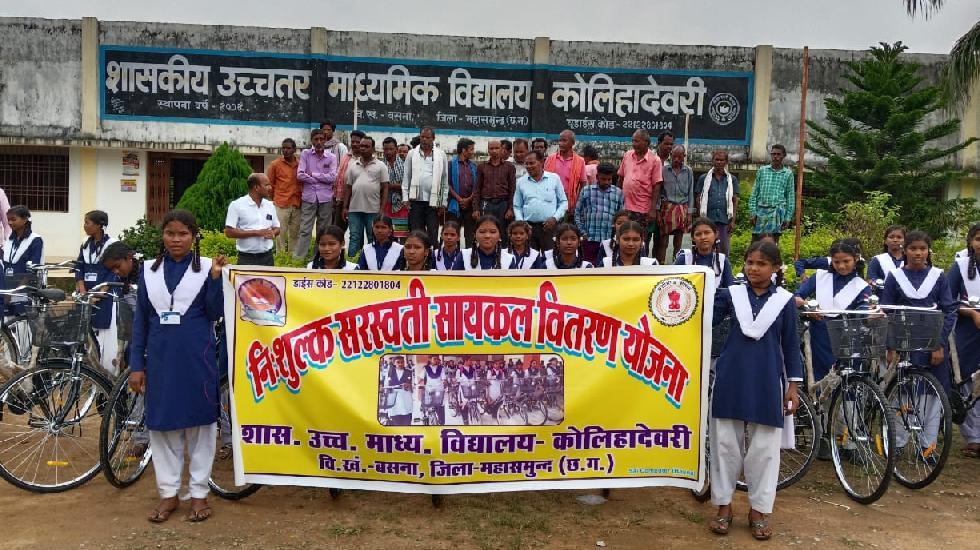 बसना : निशुल्क सायकल पाकर खिला कोलिहादेवरी के छात्राओं का चे... - CG Sandesh