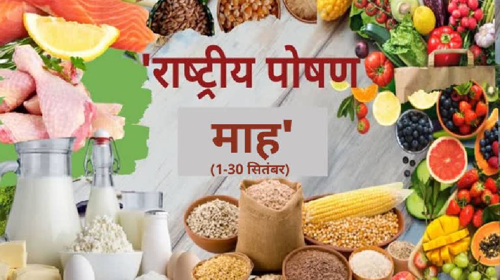 महासमुंद : पोषण माह में विभिन्न विभागों द्वारा 3 लाख 40 हज़ार... - CG Sandesh