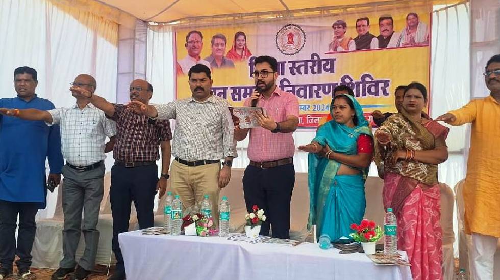 बसना के ग्राम अंकोरी में आयोजित किया गया जिला स्तरीय जनसमस्य... - CG Sandesh