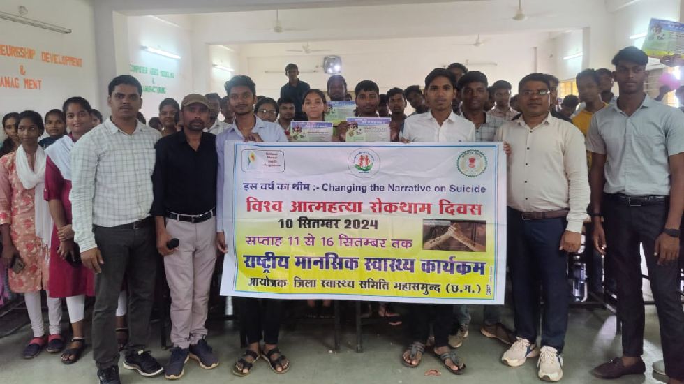 महासमुंद  : आत्महत्या रोकथाम दिवस पर शासकीय पोलिटेक्निक काले... - CG Sandesh
