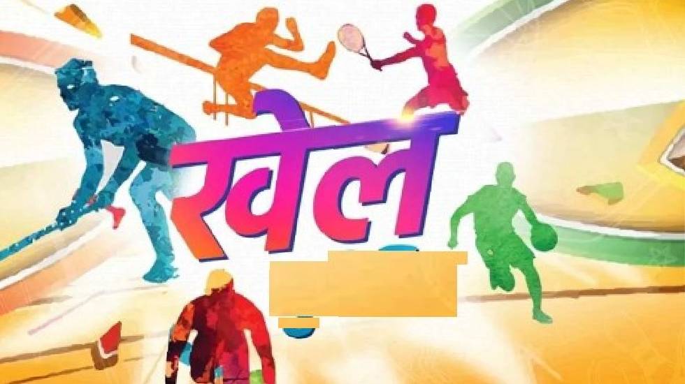 महासमुंद : 24वीं राज्य स्तरीय शालेय क्रीड़ा प्रतियोगिता 23 से... - CG Sandesh