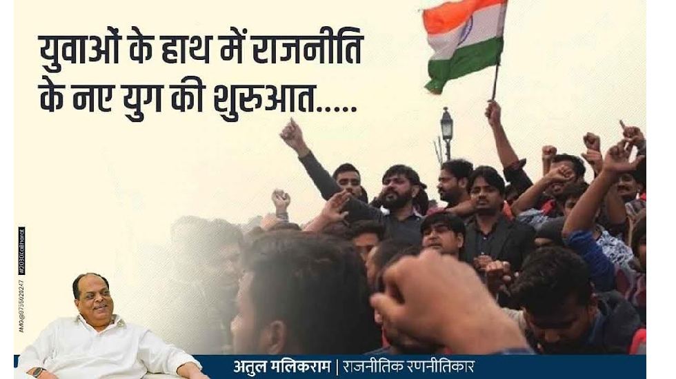 राजनीति को नया आयाम देने के लिए जरुरी युवाओं की भागीदारी.... - CG Sandesh
