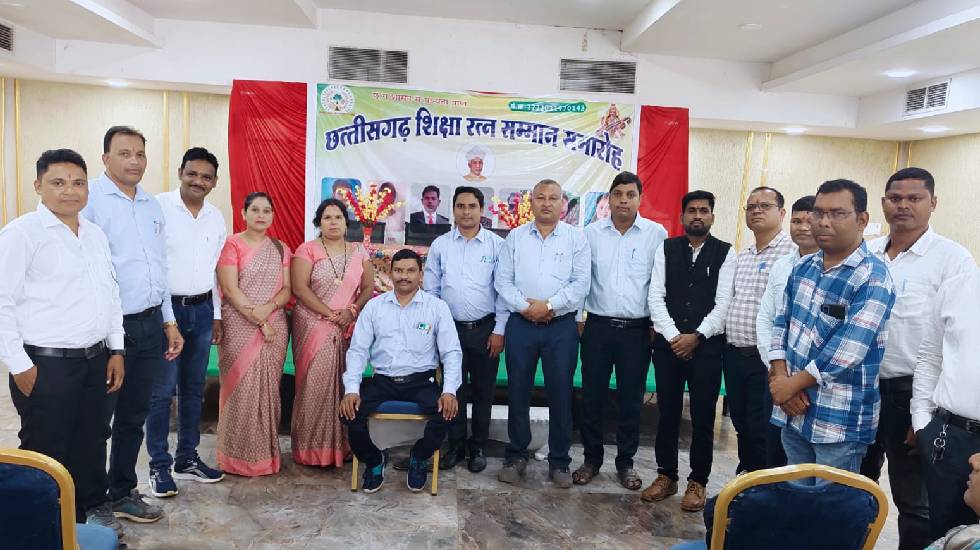 सरायपाली में राज्य स्तरीय छत्तीसगढ़ शिक्षक रत्न सम्मान का हुआ... - CG Sandesh