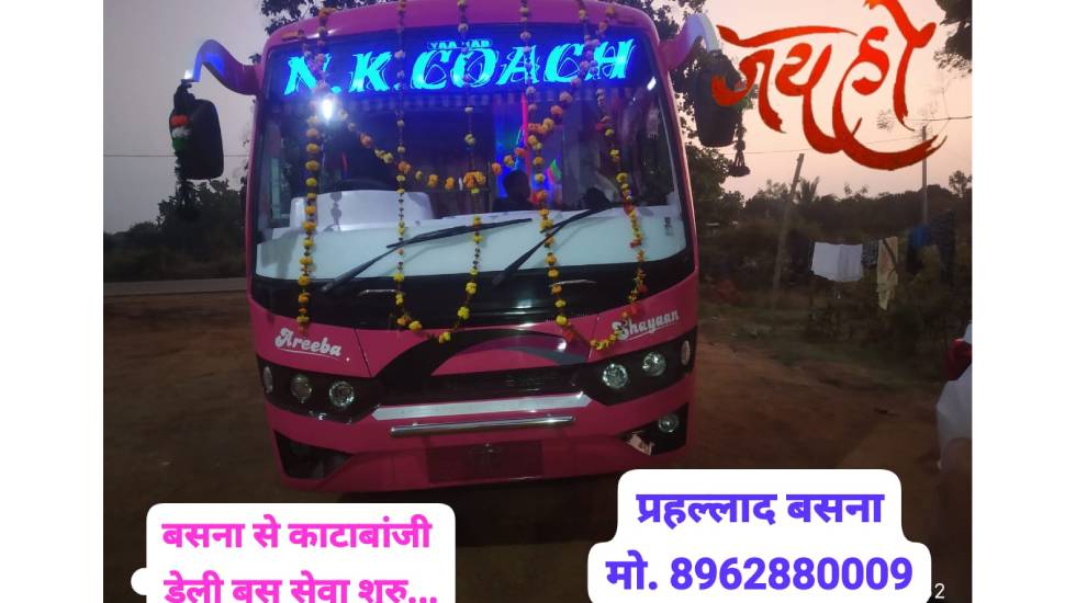 बसना से काँटाबांजी (उड़ीसा) तक डेली यात्री बस सेवा का हुआ शुभ... - CG Sandesh