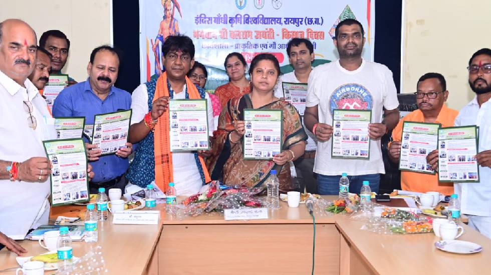 महासमुन्द : प्राकृतिक एवं गौ आधारित कृषि पर एक दिवसीय संगोष्... - CG Sandesh