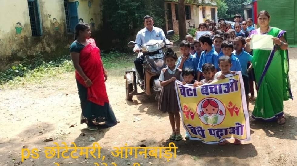 बसना : बच्चों ने पोषण दिवस पर शपथ ली और निकाली जागरूकता रैली - CG Sandesh