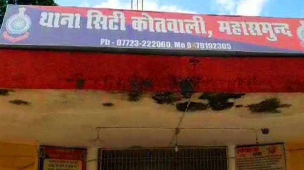 महासमुंद : शिक्षिका ने अपने भाइयों के खिलाफ दर्ज करायी शिकाय... - CG Sandesh