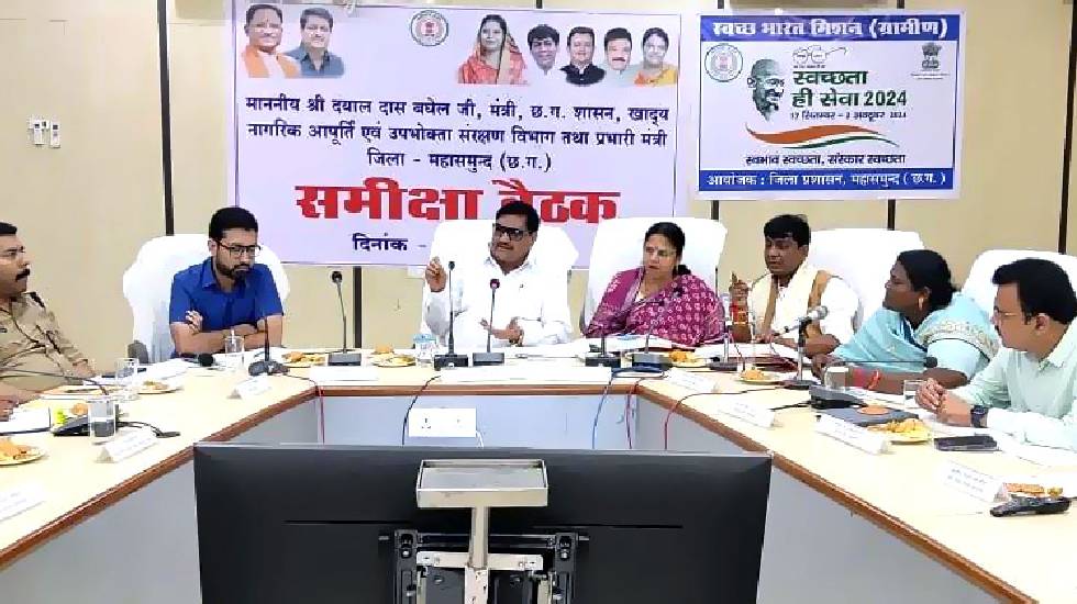 महासमुंद : राशन कार्ड बनाने में किसी तरह की अनियमितता बर्दाश... - CG Sandesh