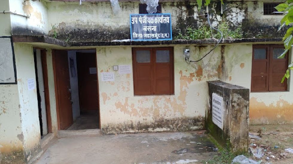 बसना उप पंजीयक रजिस्ट्री का पद रिक्त, बाबू संभाल रहे हैं प्र... - CG Sandesh