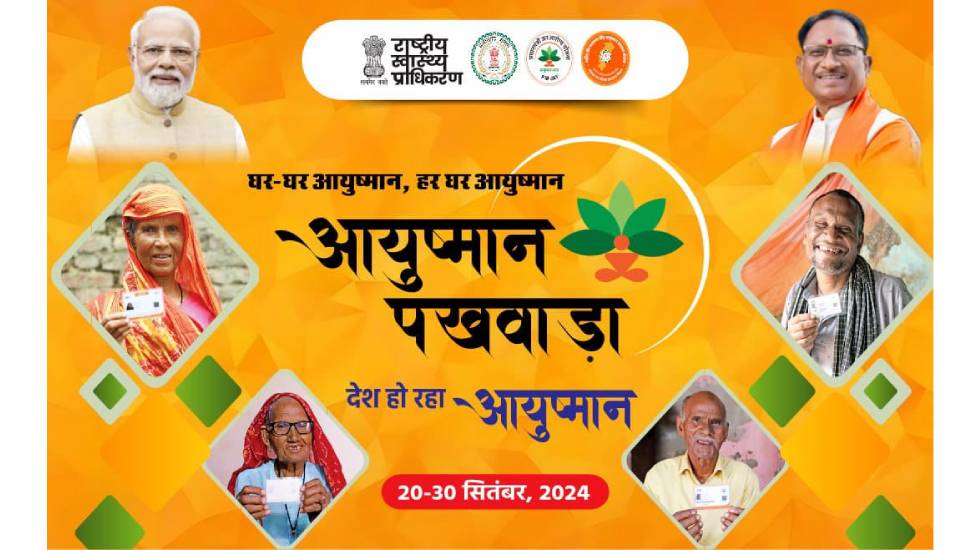 महासमुंद : छूटे हुए पात्र व्यक्तियों से आयुष्मान कार्ड बनवान... - CG Sandesh