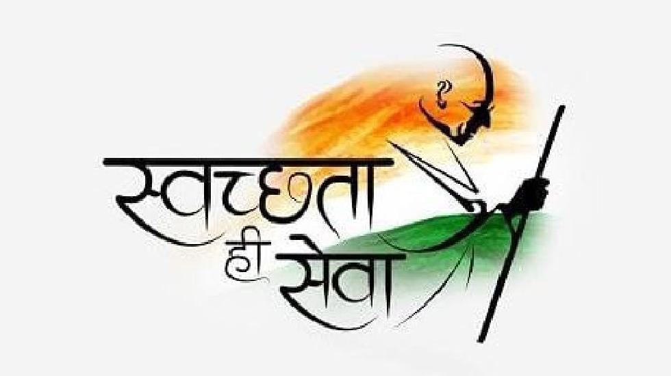 स्वच्छता ही सेवा अभियान के तहत नगर पालिका परिषद बागबाहरा में... - CG Sandesh