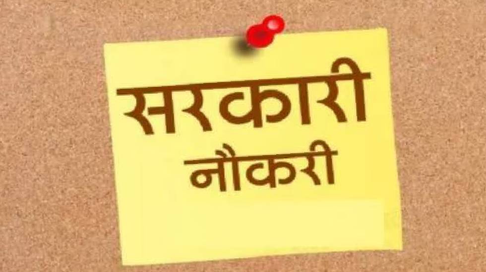 रेलवे में 11,558 पदों पर निकली बम्पर भर्ती - CG Sandesh